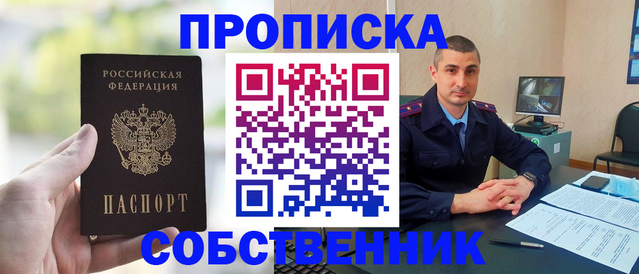 временная регистрация адрес в Верхнем Уфалее