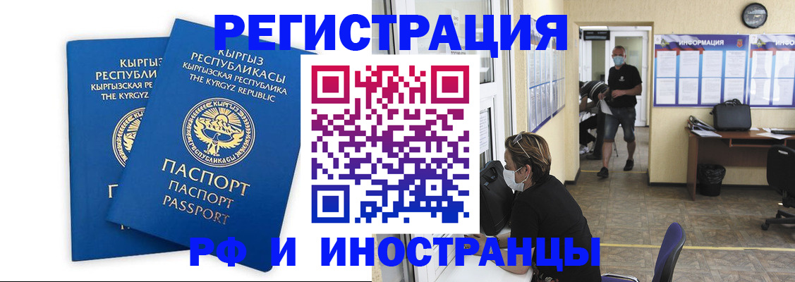 временная регистрация поиск в Верхнем Уфалее